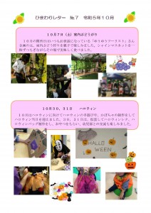 ひまわり　ホームページ　７ (2)